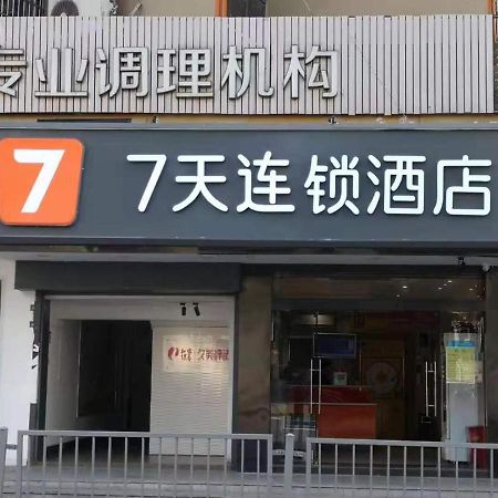 7Days Inn Changsha Yinpenling Ridge Aux Plaza ภายนอก รูปภาพ